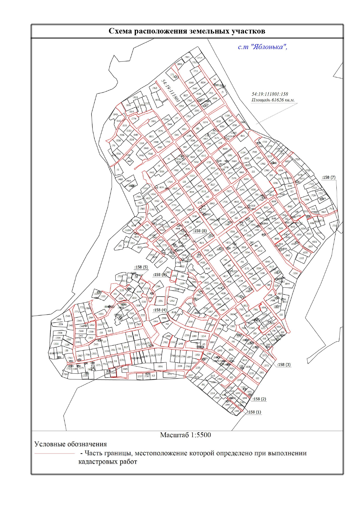 Кадастровые работы ЗОП СНТ "Яблонька"